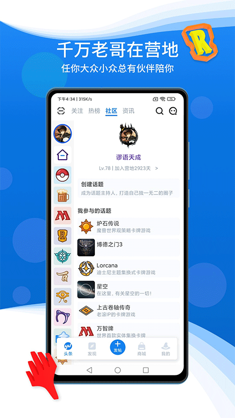 炉石旅法师营地