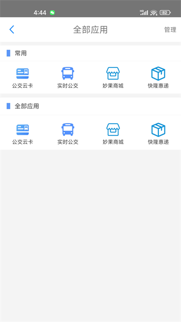 遵义公交