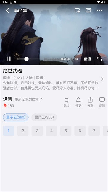 猫猫番剧网