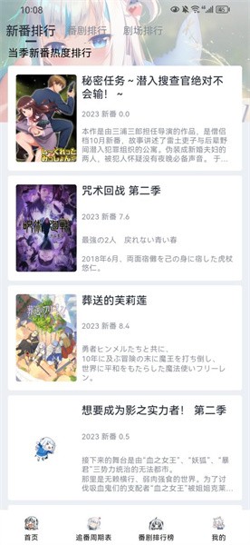 moefun动漫
