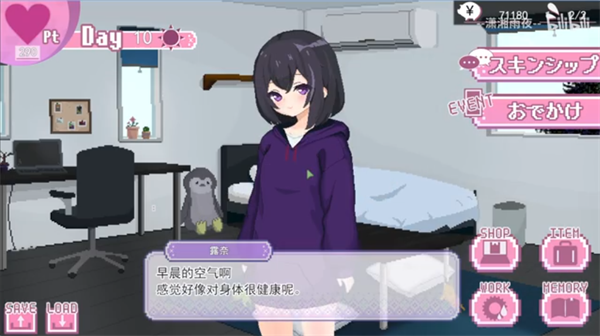 孤儿院少女与甜蜜日常安卓版