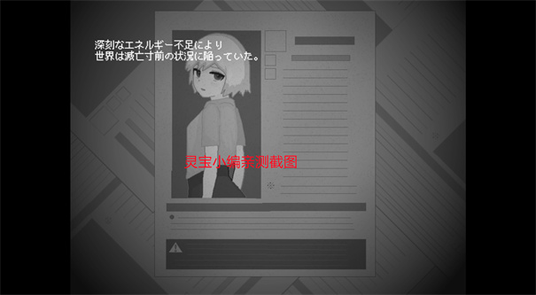 devastate安卓版