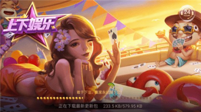 上下棋盘官方