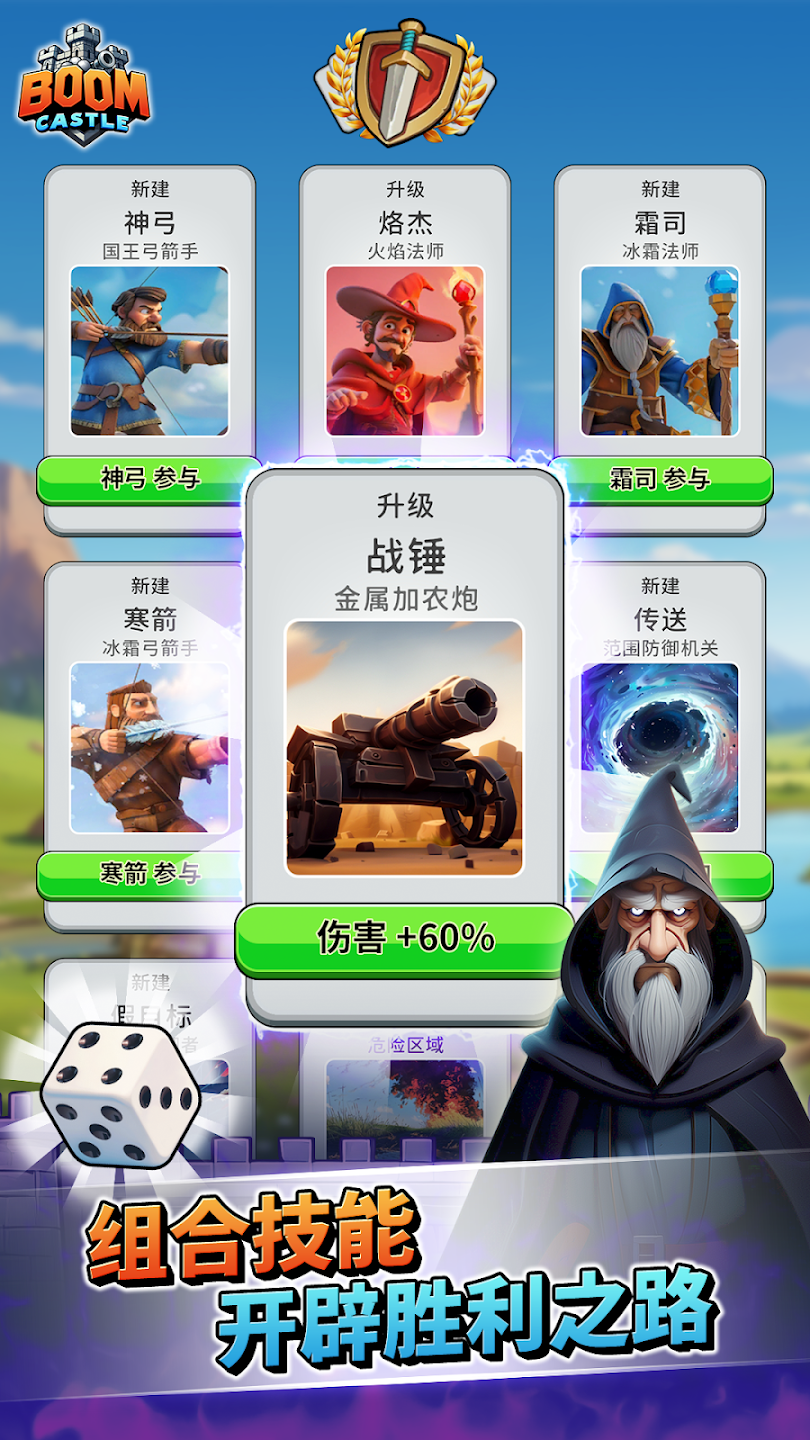 爆炸城堡内置菜单版