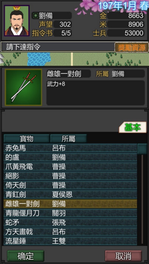 黎明三国最新版