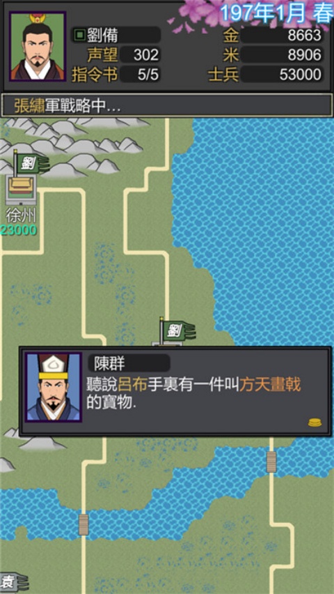 黎明三国最新版