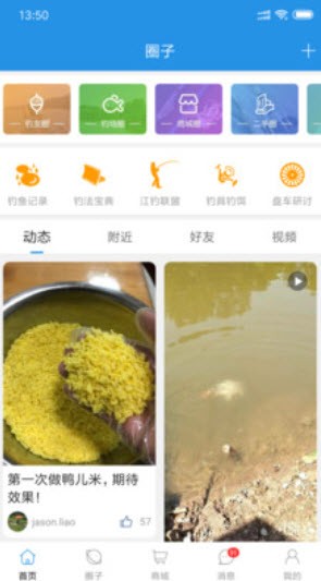 重钓网