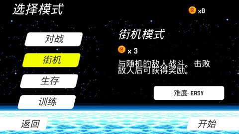 超级塞亚人手机版