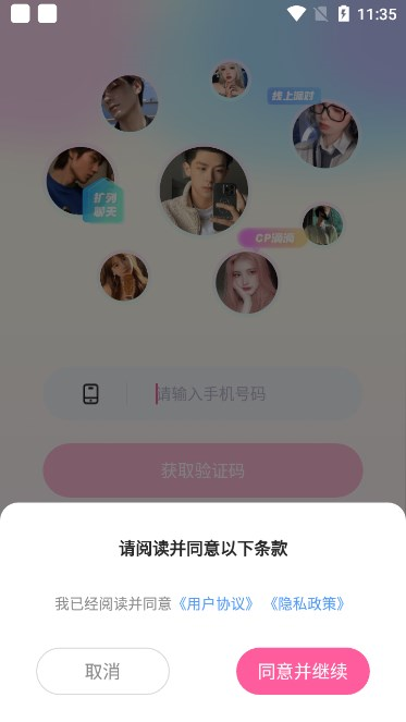 梦音语音