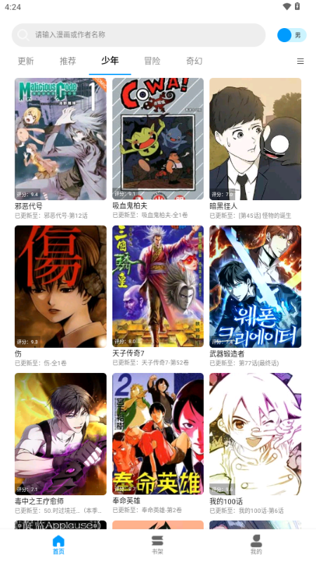 漫拾光漫画