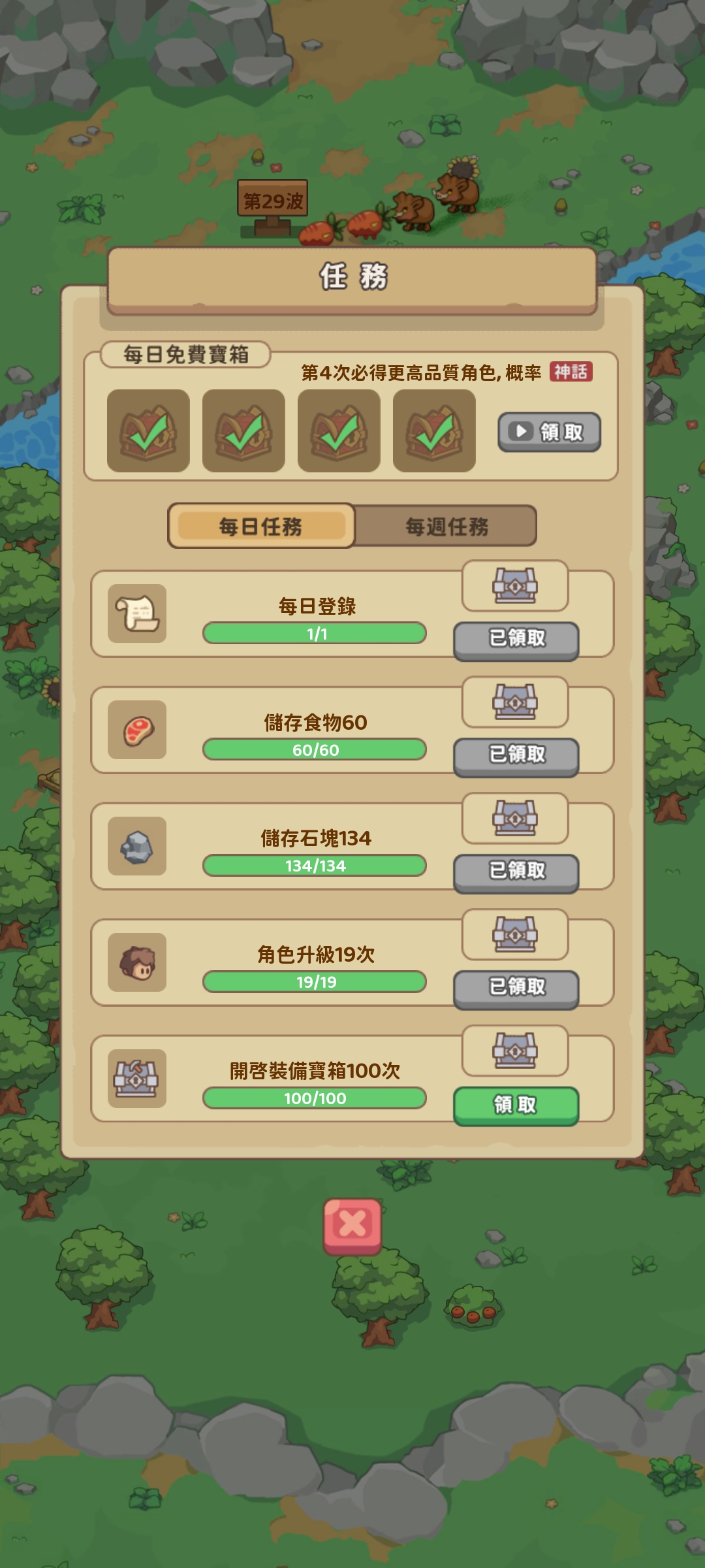 石器帝国免广告版