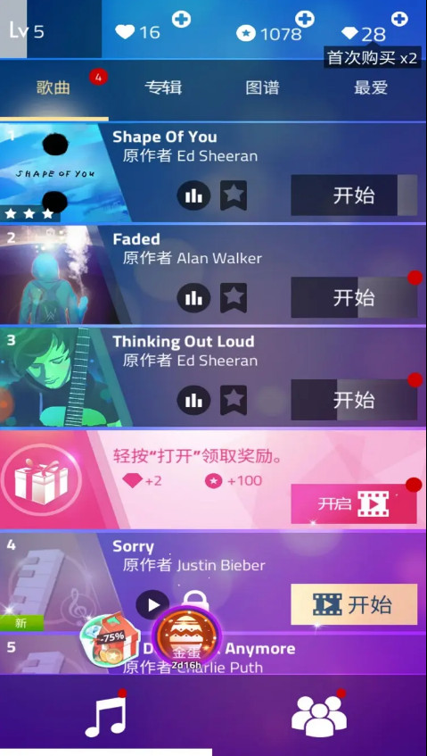 钢琴块4