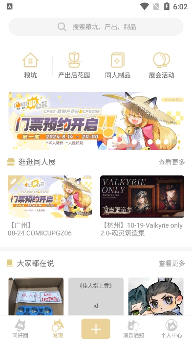 cpp无差别