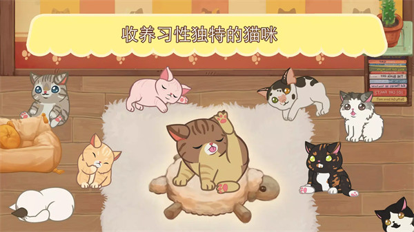 绒毛猫咖啡厅完整版