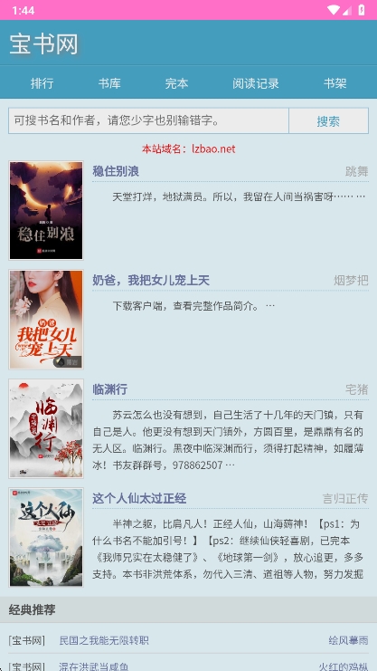 宝书网
