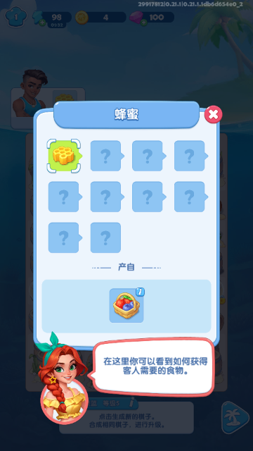 小镇派对官方版