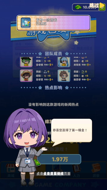 我的游戏公司正版