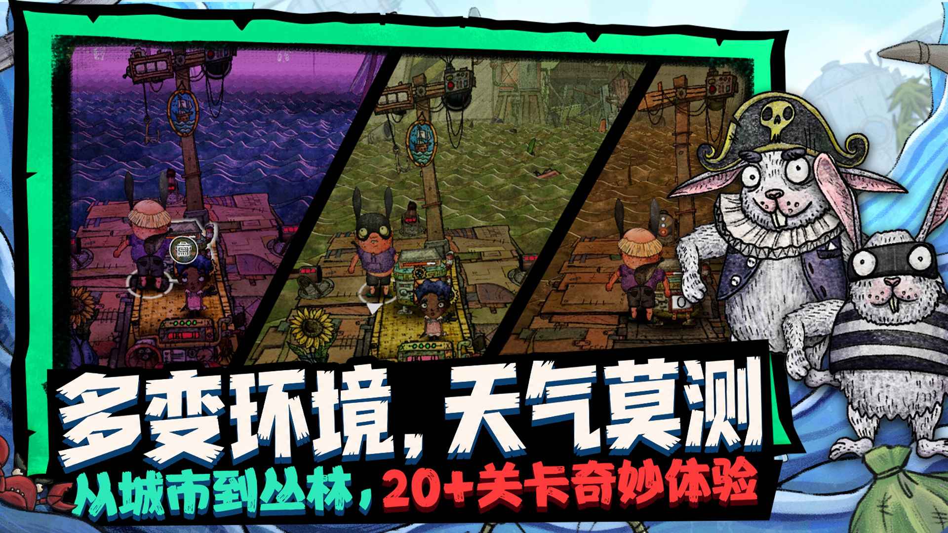破烂水手移植版