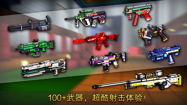 像素射击警察对强盗