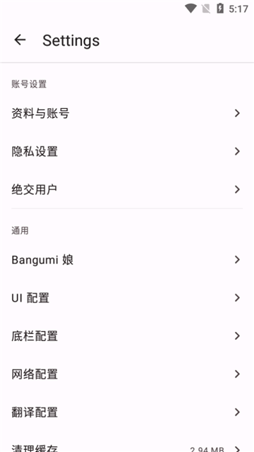 Bangumi番组计划