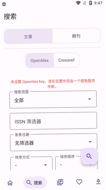 Wispar学术助手