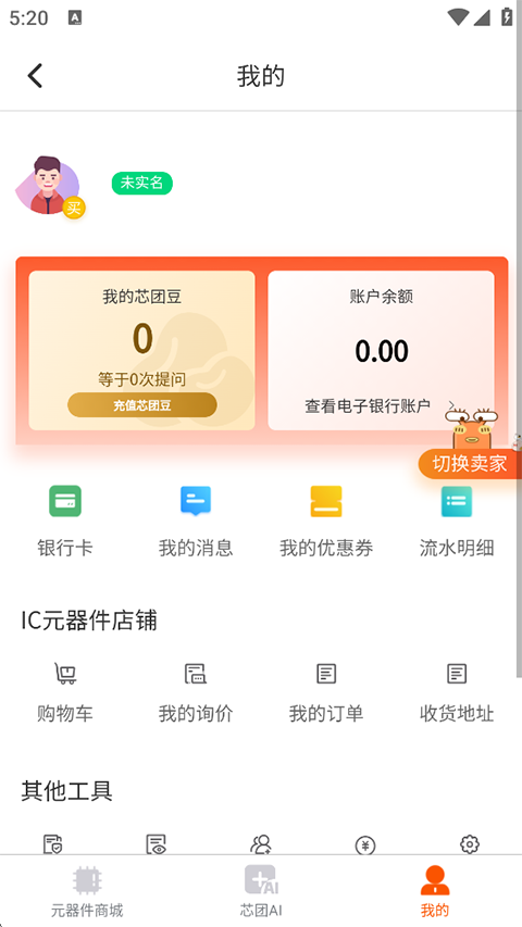 芯团网