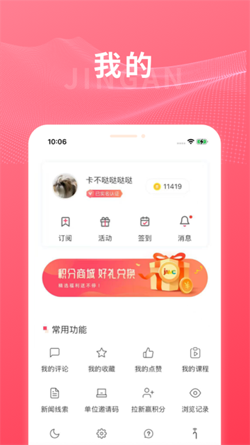 上海静安
