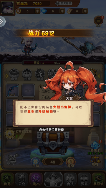 梦幻驯龙记安卓版