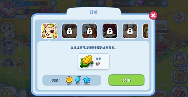 梦幻庄园手游安卓版下载