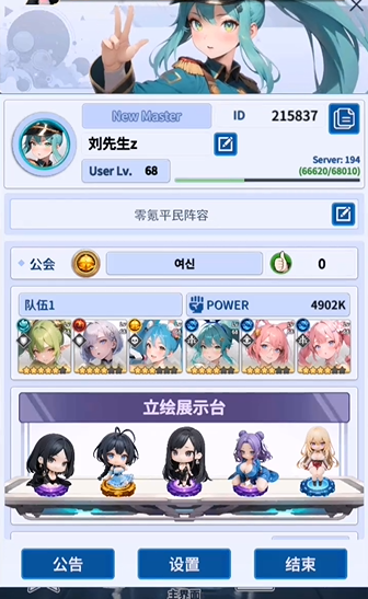 爱欲转生手机版