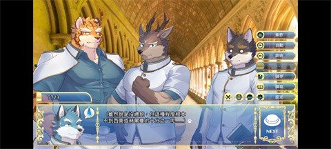骑士学院2中文版