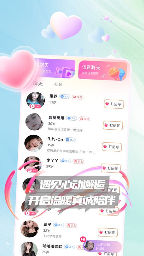 zono交友