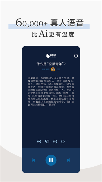 简讯