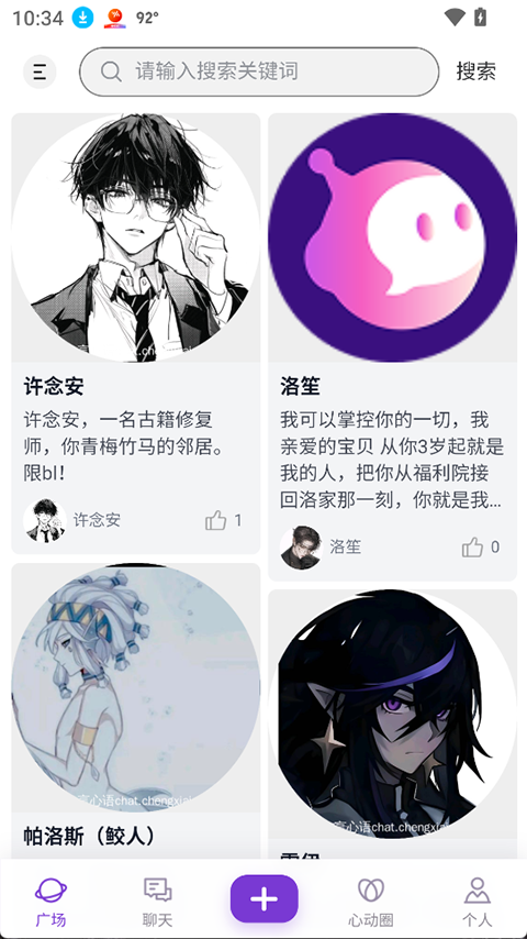 心言心语