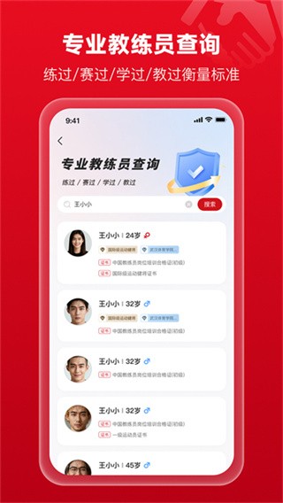 体教联盟