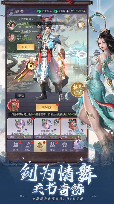 三国无敌安卓版