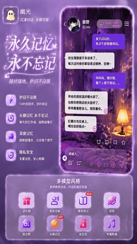 幽光