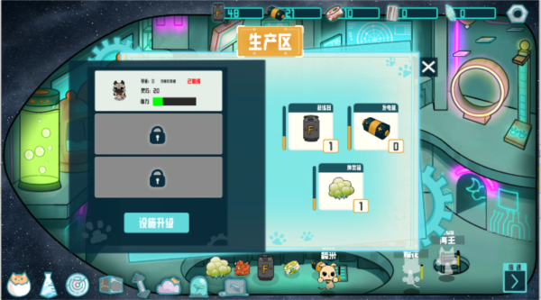 卵生猫之星际海贼团免费版