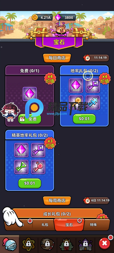 大坏蛋AFK手机版