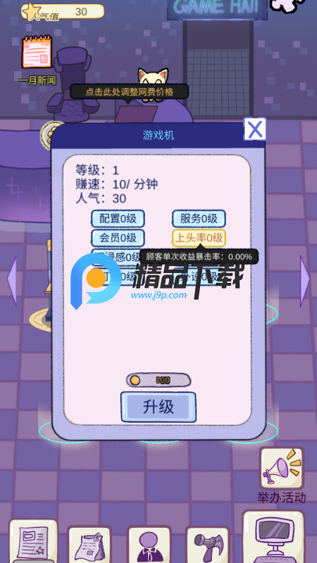 开家游戏厅安卓版
