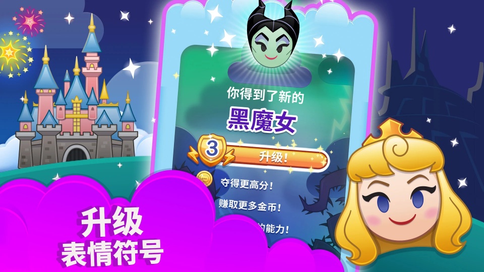 迪士尼表情包大作战最新版