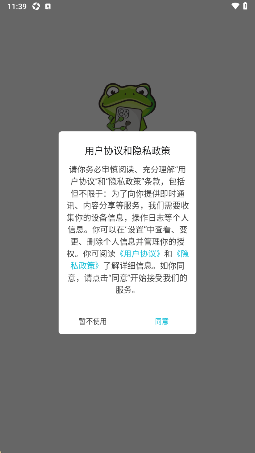 漫蛙2manwa2官方防走失版