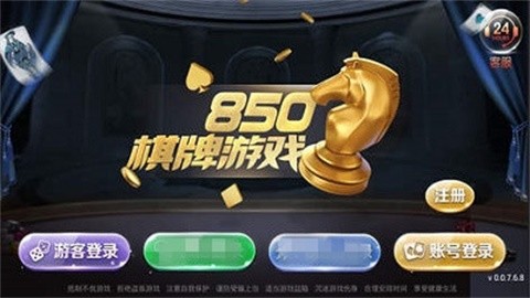 850苹果最新安装