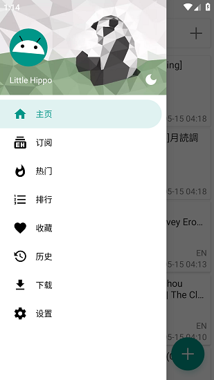 e站绿色版官方版