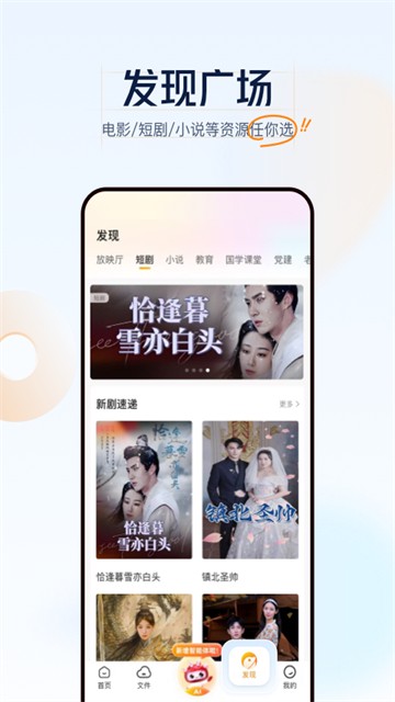 联通云盘