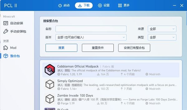 PCL启动器