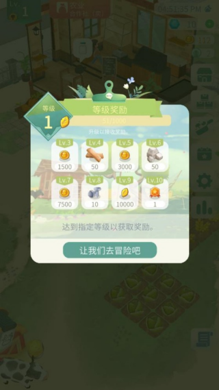 专注农场中文版
