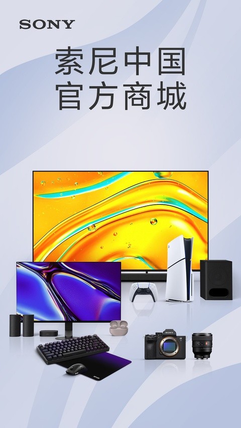 索尼中国