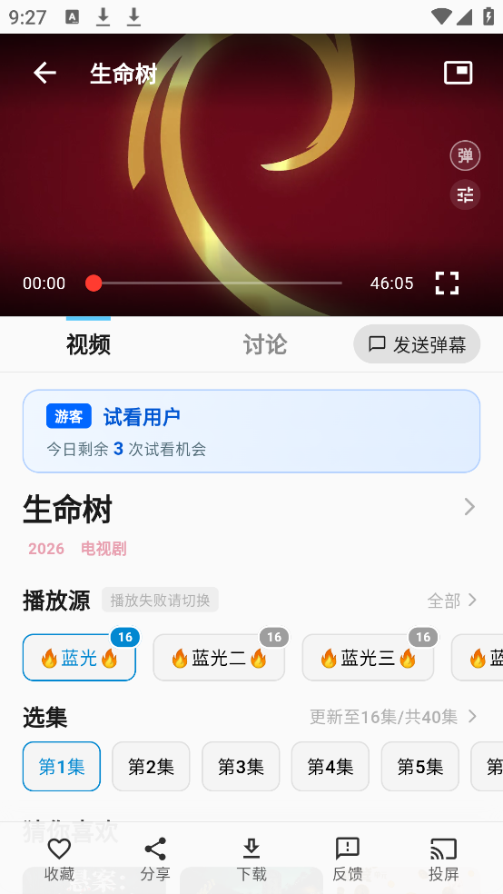 番茄视频