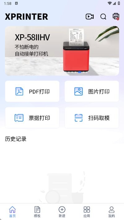 芯烨打印机